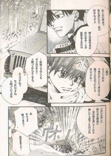 Gensomaden Saiyuki - Accendimi (Gojyo x Sanzo) (J) - page 8