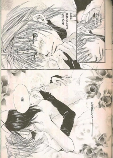 Gensomaden Saiyuki - Accendimi (Gojyo x Sanzo) (J) - page 26