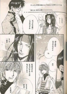 Gensomaden Saiyuki - Accendimi (Gojyo x Sanzo) (J) - page 32