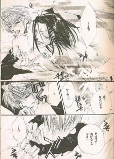 Gensomaden Saiyuki - Accendimi (Gojyo x Sanzo) (J) - page 20