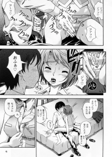 (CR37) [Kensoh Ogawa (Fukudahda, mizu)] Amai Himegoto (Mai-HiME) [Decensored] - page 6