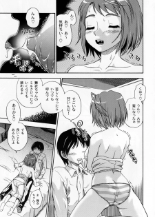 (CR37) [Kensoh Ogawa (Fukudahda, mizu)] Amai Himegoto (Mai-HiME) [Decensored] - page 10