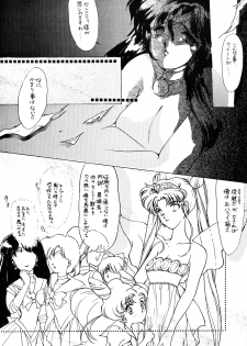 [HIGH RISK REVOLUTION (Aizawa Hiroshi)] Clono Soldier -Mei- (Bishoujo Senshi Sailor Moon) - page 10