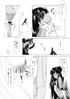 [HIGH RISK REVOLUTION (Aizawa Hiroshi)] Clono Soldier -Mei- (Bishoujo Senshi Sailor Moon) - page 14