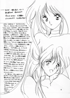 [HIGH RISK REVOLUTION (Aizawa Hiroshi)] Clono Soldier -Mei- (Bishoujo Senshi Sailor Moon) - page 27