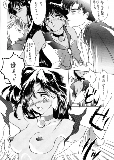 [HIGH RISK REVOLUTION (Aizawa Hiroshi)] Clono Soldier -Mei- (Bishoujo Senshi Sailor Moon) - page 9