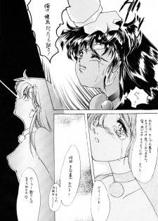 [HIGH RISK REVOLUTION (Aizawa Hiroshi)] Clono Soldier -Mei- (Bishoujo Senshi Sailor Moon) - page 11