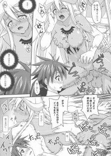 [FruitsJam (Mikagami Sou)] Ura Mahou Sensei Jamma! 17 (Mahou Sensei Negima!) - page 13