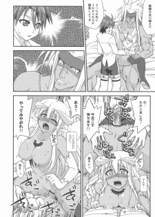 [FruitsJam (Mikagami Sou)] Ura Mahou Sensei Jamma! 17 (Mahou Sensei Negima!) - page 20