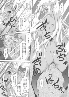 [FruitsJam (Mikagami Sou)] Ura Mahou Sensei Jamma! 17 (Mahou Sensei Negima!) - page 9