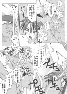 [FruitsJam (Mikagami Sou)] Ura Mahou Sensei Jamma! 17 (Mahou Sensei Negima!) - page 25