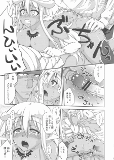 [FruitsJam (Mikagami Sou)] Ura Mahou Sensei Jamma! 17 (Mahou Sensei Negima!) - page 19