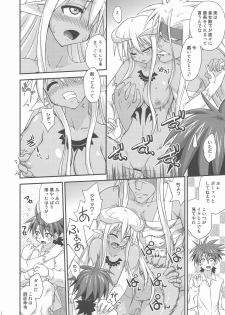 [FruitsJam (Mikagami Sou)] Ura Mahou Sensei Jamma! 17 (Mahou Sensei Negima!) - page 12