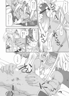 [FruitsJam (Mikagami Sou)] Ura Mahou Sensei Jamma! 17 (Mahou Sensei Negima!) - page 16
