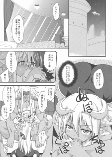 [FruitsJam (Mikagami Sou)] Ura Mahou Sensei Jamma! 17 (Mahou Sensei Negima!) - page 5
