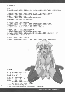 [FruitsJam (Mikagami Sou)] Ura Mahou Sensei Jamma! 17 (Mahou Sensei Negima!) - page 30