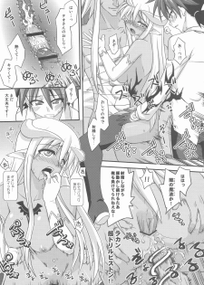 [FruitsJam (Mikagami Sou)] Ura Mahou Sensei Jamma! 17 (Mahou Sensei Negima!) - page 21