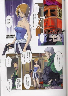 [Harimaya (Ouma Bunshichirou)] Shunkashuutou 5 - page 2