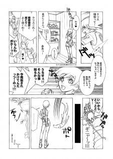 [Harimaya (Ouma Bunshichirou)] Shunkashuutou 5 - page 15