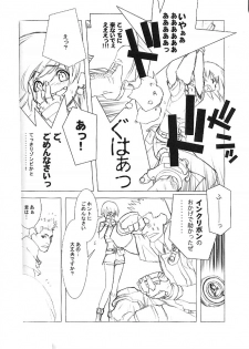 [Harimaya (Ouma Bunshichirou)] Shunkashuutou 5 - page 9