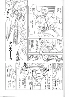 [Harimaya (Ouma Bunshichirou)] Shunkashuutou 5 - page 14