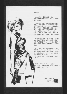 [Harimaya (Ouma Bunshichirou)] Shunkashuutou 5 - page 22