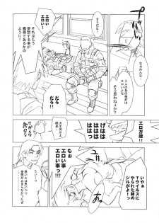 [Harimaya (Ouma Bunshichirou)] Shunkashuutou 5 - page 17