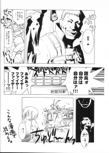 [Harimaya (Ouma Bunshichirou)] Shunkashuutou 5 - page 21