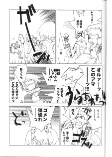 [Harimaya (Ouma Bunshichirou)] Shunkashuutou 5 - page 12