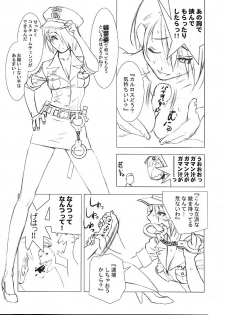 [Harimaya (Ouma Bunshichirou)] Shunkashuutou 5 - page 18