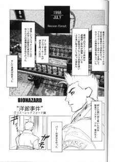 [Harimaya (Ouma Bunshichirou)] Shunkashuutou 5 - page 8