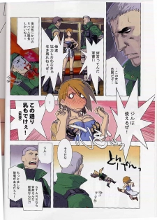 [Harimaya (Ouma Bunshichirou)] Shunkashuutou 5 - page 3