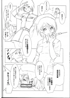 [Harimaya (Ouma Bunshichirou)] Shunkashuutou 5 - page 19