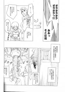 [Harimaya (Ouma Bunshichirou)] Shunkashuutou 5 - page 13