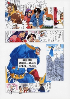 [Harimaya ; Kacchuu Musume (Ouma Bunshichirou)] Shunkashuutou 2 (King of Fighters) - page 43