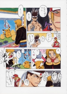 [Harimaya ; Kacchuu Musume (Ouma Bunshichirou)] Shunkashuutou 2 (King of Fighters) - page 48