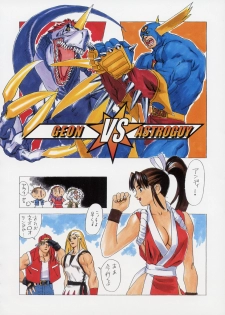 [Harimaya ; Kacchuu Musume (Ouma Bunshichirou)] Shunkashuutou 2 (King of Fighters) - page 35