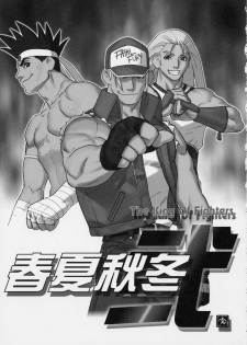 [Harimaya ; Kacchuu Musume (Ouma Bunshichirou)] Shunkashuutou 2 (King of Fighters) - page 10