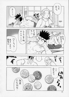 [Harimaya ; Kacchuu Musume (Ouma Bunshichirou)] Shunkashuutou 2 (King of Fighters) - page 21