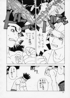 [Harimaya ; Kacchuu Musume (Ouma Bunshichirou)] Shunkashuutou 2 (King of Fighters) - page 23