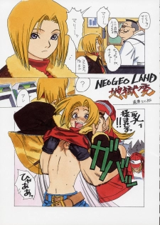 [Harimaya ; Kacchuu Musume (Ouma Bunshichirou)] Shunkashuutou 2 (King of Fighters) - page 44