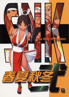 [Harimaya ; Kacchuu Musume (Ouma Bunshichirou)] Shunkashuutou 2 (King of Fighters) - page 1