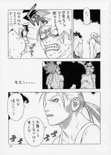 [Harimaya ; Kacchuu Musume (Ouma Bunshichirou)] Shunkashuutou 2 (King of Fighters) - page 22