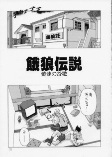 [Harimaya ; Kacchuu Musume (Ouma Bunshichirou)] Shunkashuutou 2 (King of Fighters) - page 20