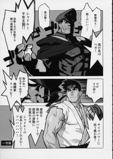 (C61) [Harimaya (Ouma Bunshichirou)] Shunkashuutou 6 (King of Fighters) - page 42