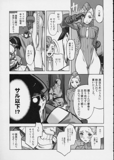 (C61) [Harimaya (Ouma Bunshichirou)] Shunkashuutou 6 (King of Fighters) - page 44