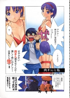 (C61) [Harimaya (Ouma Bunshichirou)] Shunkashuutou 6 (King of Fighters) - page 4