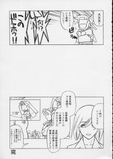 (C61) [Harimaya (Ouma Bunshichirou)] Shunkashuutou 6 (King of Fighters) - page 50