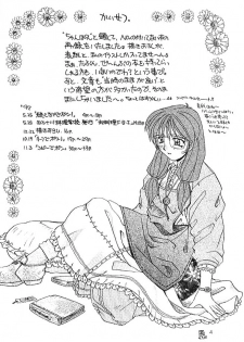 (C53)[SUKAPON-DO (Kagawa Tomonobu, Yano Takumi)] Chanpon! - page 3