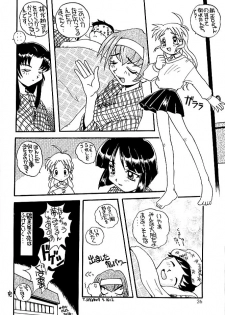 (C53)[SUKAPON-DO (Kagawa Tomonobu, Yano Takumi)] Chanpon! - page 25